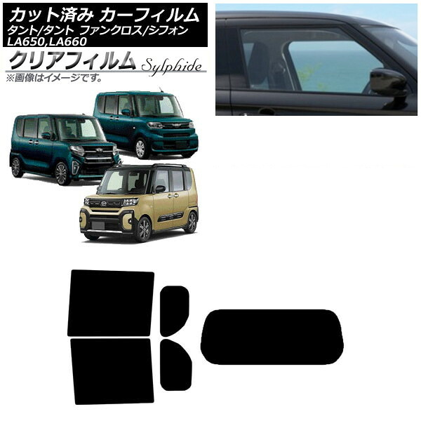カーフィルム スバル ダイハツ シフォン/カスタム タント/カスタム/ファンクロス リアセット(1枚型) クリアフィルム FGR900UV AP-WFFG0014-RDR1 Car film