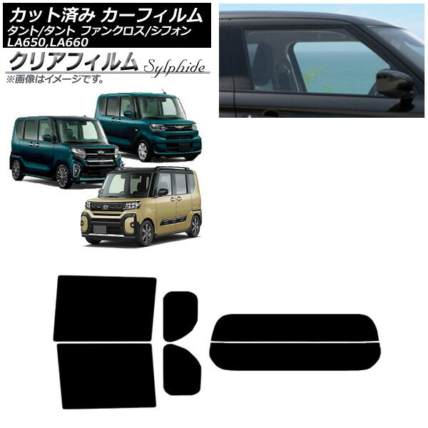 カーフィルム スバル ダイハツ シフォン/カスタム タント/カスタム/ファンクロス リアセット(分割) クリアフィルム FGR900UV AP-WFFG0014-RDR2 Car film|オートパーツエージェンシー2号店