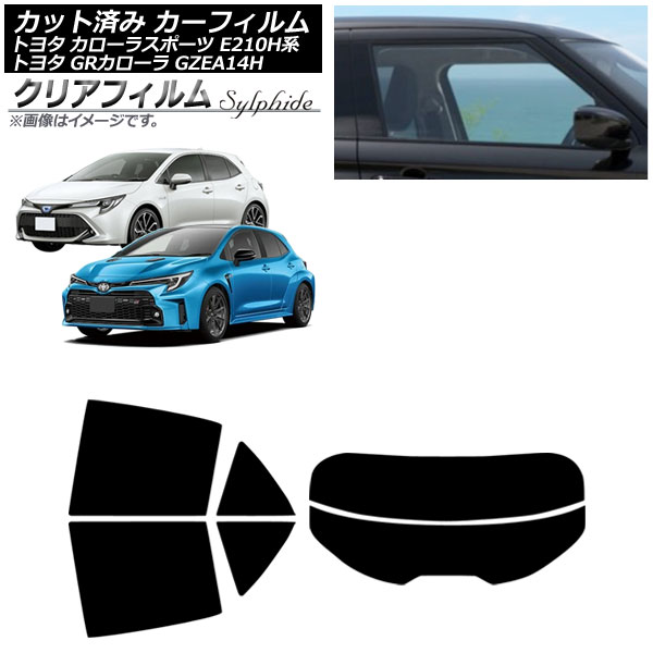 カーフィルム トヨタ GRカローラ カローラスポーツ 14系 E210H系 2023年04月～ 2018年06月～ リアセット(分割) クリアフィルム FGR900UV AP-WFFG0021-RDR2 Car film｜オートパーツエージェンシー2号店
