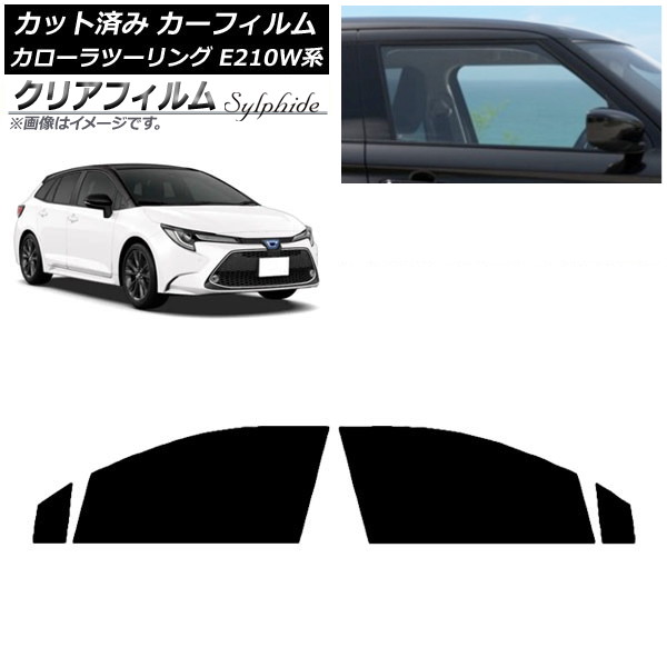 カーフィルム トヨタ カローラツーリング E210W系 2019年09月～ フロントドアセット クリアフィルム FGR500 AP-WFFG0022-FD Car film｜オートパーツエージェンシー2号店