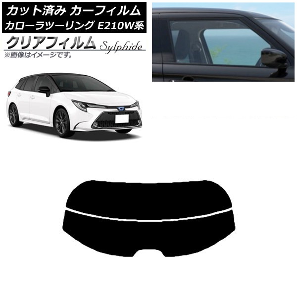 カーフィルム トヨタ カローラツーリング E210W系 2019年09月～ リアガラス(分割) クリアフィルム FGR500 AP-WFFG0022-R2 Car film｜オートパーツエージェンシー2号店