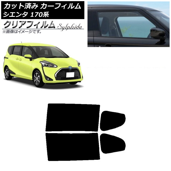 カーフィルム トヨタ シエンタ 170系 2015年07月～ リアドアセット クリアフィルム FGR3500 AP-WFFG0024-RD Car film 13,639円