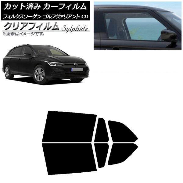 カーフィルム フォルクスワーゲン ゴルフヴァリアント CD 2021年～ リアドアセット クリアフィルム FGR3500 AP-WFFG0061-RD Car film
