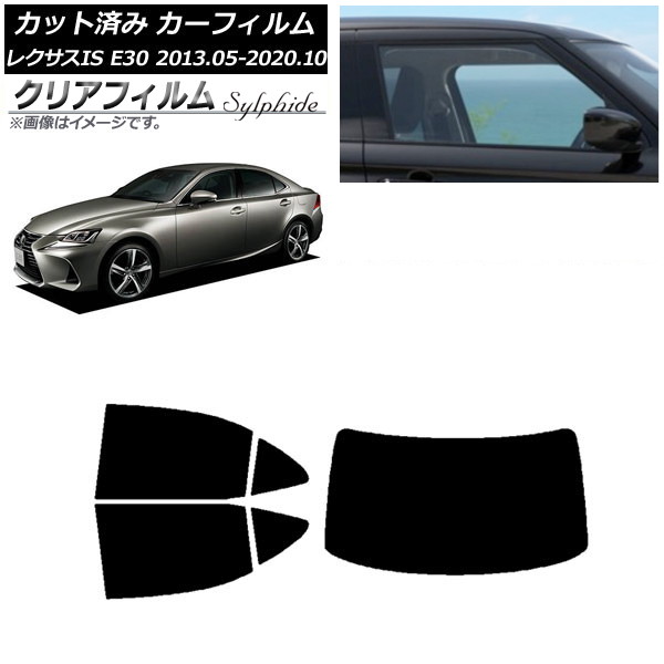カーフィルム レクサス IS E30 2013年05月～2020年10月 リアセット(1枚型) クリアフィルム FGR900UV AP-WFFG0066-RDR1 Car film｜オートパーツエージェンシー2号店