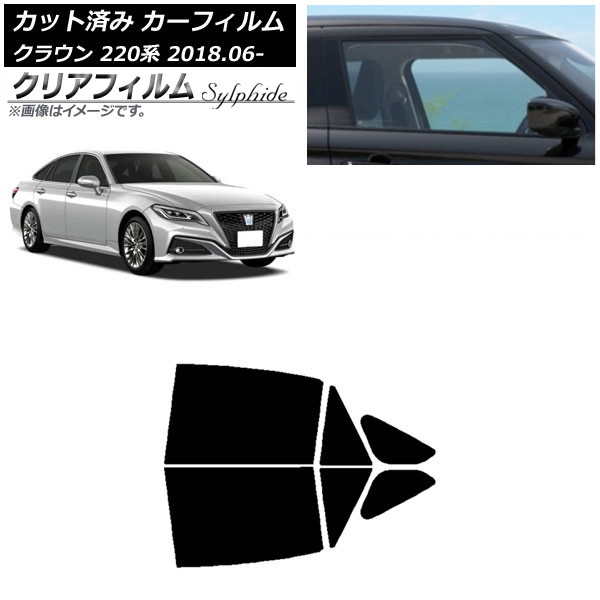 カーフィルム トヨタ クラウン 220系 2018年06月～ リアドアセット クリアフィルム FGR500 AP-WFFG0078-RD Car film
