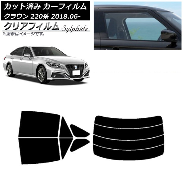 カーフィルム トヨタ クラウン 220系 2018年06月~ リアセット(分割) クリアフィルム FGR900UV AP-WFFG0078-RDR4 Car film