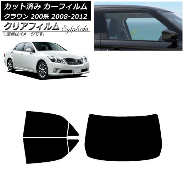 カーフィルム トヨタ クラウン 200系 2008年02月～2012年12月 リアセット(1枚型) クリアフィルム FGR900UV AP-WFFG0080-RDR1 Car film