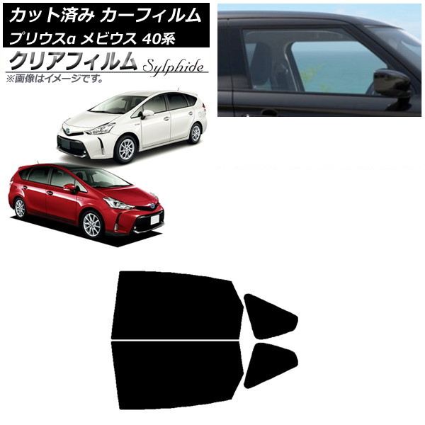 カーフィルム トヨタ ダイハツ プリウスα メビウス ZVW40W,ZVW41W ZVW41N リアドアセット クリアフィルム FGR3500 AP-WFFG0085-RD Car film