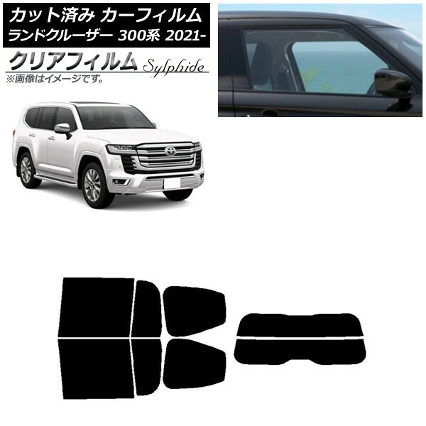 カーフィルム トヨタ ランドクルーザー FJA300W/VJA300W 2021年08月～ リアセット(分割) クリアフィルム FGR900UV AP-WFFG0087-RDR2 Car film｜オートパーツエージェンシー2号店