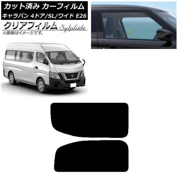 カーフィルム NV350キャラバン E26 バン 4ドア スーパーロング/ワイド リア 2列目 左右固定窓 クリアフィルム FGR500 AP-WFFG0129-RD1A Car film 9,079円