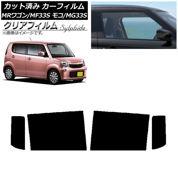 カーフィルム 日産 スズキ モコ MRワゴン MG33S MF33S リアドアセット クリアフィルム FGR500 AP-WFFG0145-RD Car film
