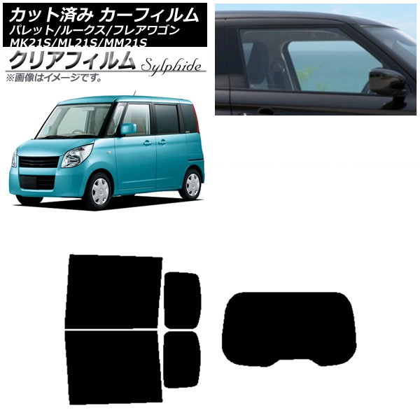 カーフィルム ルークス フレアワゴン パレット(SW) ML21S MM21S MK21S リアセット(1枚型) クリアフィルム FGR900UV AP-WFFG0152-RDR1 Car film