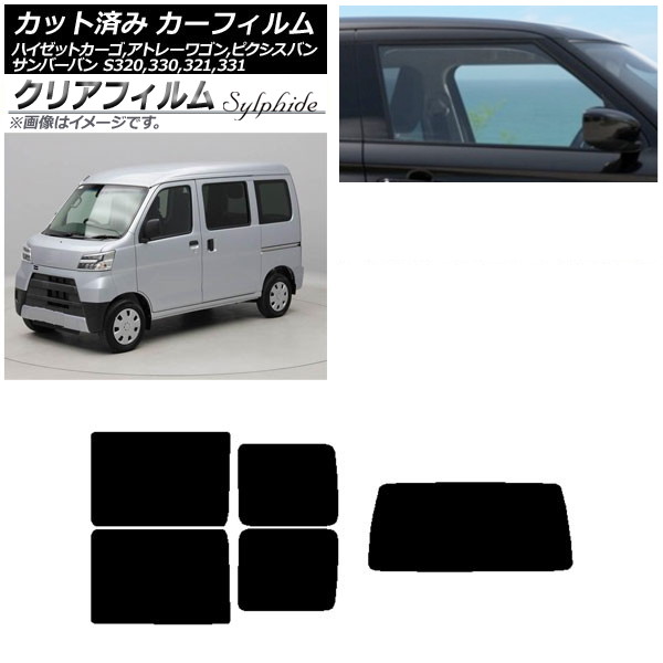 カーフィルム ピクシス/サンバーバン ハイゼットカーゴ/アトレーワゴン S321/331M,B,Q S320/330/321/331V,G リアセット(1枚型) クリアフィルム FGR900UV AP-WFFG0161-RDR1 Car film|オートパーツエージェンシー2号店