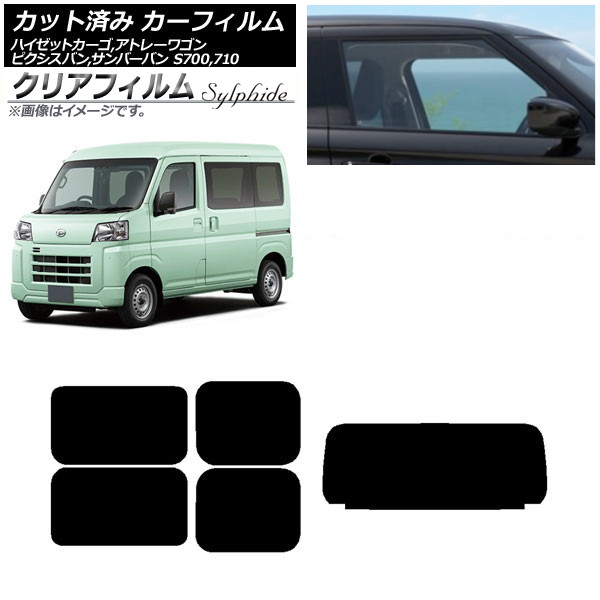 カーフィルム ピクシスバン サンバーバン ハイゼットカーゴ/アトレーワゴン S700/710M,B,V,W リアセット(1枚型) クリアフィルム FGR900UV AP-WFFG0162-RDR1 Car film｜オートパーツエージェンシー2号店