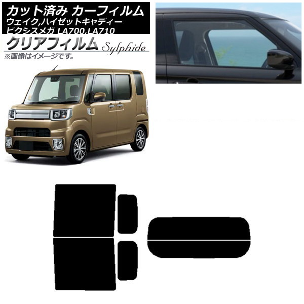 カーフィルム ピクシスメガ ウェイク/ハイゼットキャディー LA700/710A,S,V リアセット(分割) クリアフィルム FGR900UV AP-WFFG0165-RDR2 Car film｜オートパーツエージェンシー2号店 24,908円