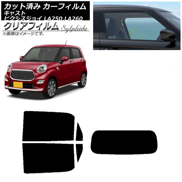 カーフィルム ピクシスジョイ キャスト LA250A,LA260A LA250S,LA260S リアセット(1枚型) クリアフィルム FGR900UV AP-WFFG0167-RDR1 Car film