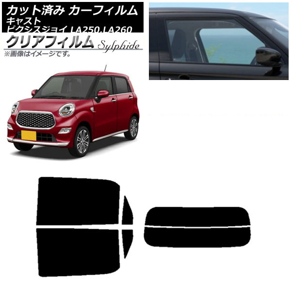 カーフィルム ピクシスジョイ キャスト LA250A,LA260A LA250S,LA260S リアセット(分割) クリアフィルム FGR900UV AP-WFFG0167-RDR2 Car film 25,245円