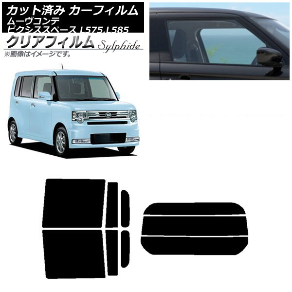 カーフィルム ピクシススペース ムーヴコンテ L575A,L585A L575S,L585S リアセット(分割) クリアフィルム FGR900UV AP-WFFG0173-RDR3 Car film｜オートパーツエージェンシー2号店
