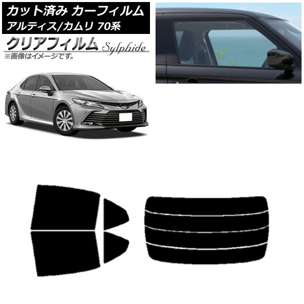 カーフィルム トヨタ ダイハツ カムリ アルティス 70系 2017年07月～ リアセット(分割) クリアフィルム FGR900UV AP-WFFG0174-RDR4 Car film