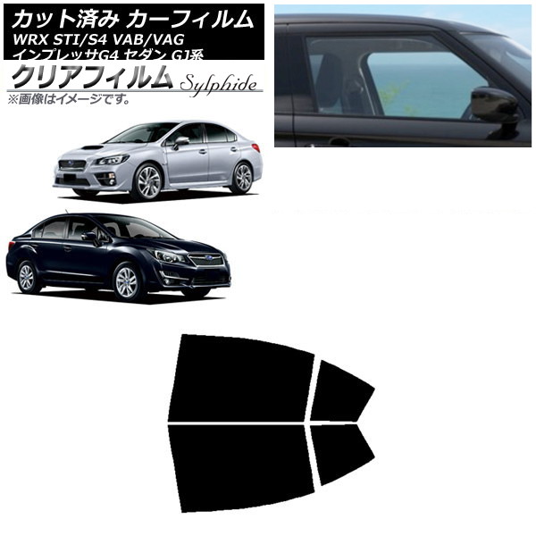 カーフィルム スバル WRX STI/S4 インプレッサ G4 VAB/VAG GJ系 セダン リアドアセット クリアフィルム FGR500 AP-WFFG0195-RD Car film｜オートパーツエージェンシー2号店