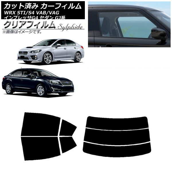 カーフィルム スバル WRX STI/S4 インプレッサ G4 VAB/VAG GJ系 セダン リアセット(分割) クリアフィルム FGR900UV AP-WFFG0195-RDR3 Car film