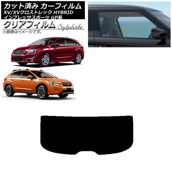 カーフィルム XV/クロストレック インプレッサ SPORT GP系 ハッチバック リアガラス(1枚型) クリアフィルム FGR900UV AP-WFFG0196-R1 Car film