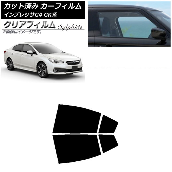 カーフィルム スバル インプレッサ G4 GK系 セダン 2016年10月～ リアドアセット クリアフィルム FGR500 AP-WFFG0197-RD Car film