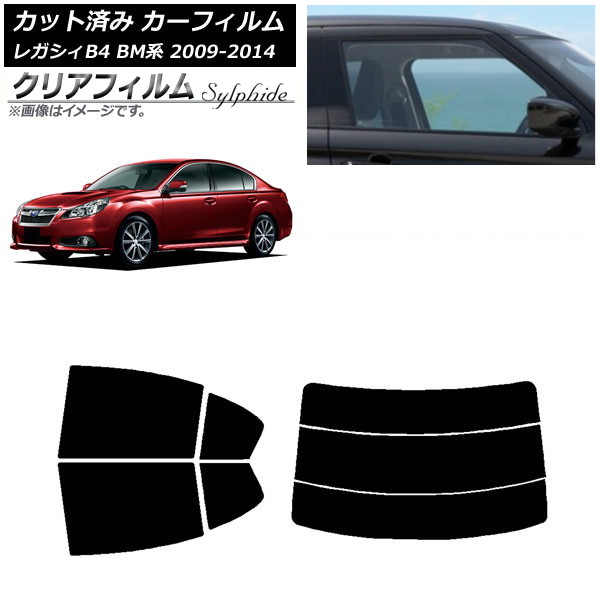 カーフィルム スバル レガシィ B4 BM系 セダン 2009年05月~2014年10月 リアセット(分割) クリアフィルム FGR900UV AP-WFFG0201-RDR3 Car film|オートパーツエージェンシー2号店