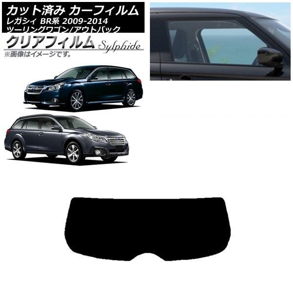 カーフィルム スバル レガシィ ツーリングワゴン/アウトバック BR系 リアガラス(1枚型) クリアフィルム FGR500 AP-WFFG0202-R1 Car film｜オートパーツエージェンシー2号店
