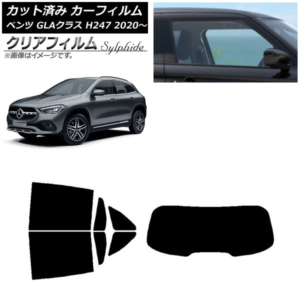 カーフィルム メルセデス・ベンツ GLAクラス H247 2020年～ リアセット(1枚型) クリアフィルム FGR900UV AP-WFFG0227-RDR1 Car film｜オートパーツエージェンシー2号店 25,245円