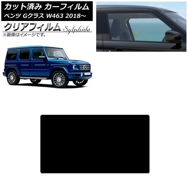 カーフィルム メルセデス・ベンツ Gクラス W463 2018年～ サンルーフ クリアフィルム FGR900UV AP-WFFG0231-S Car film 14,531円