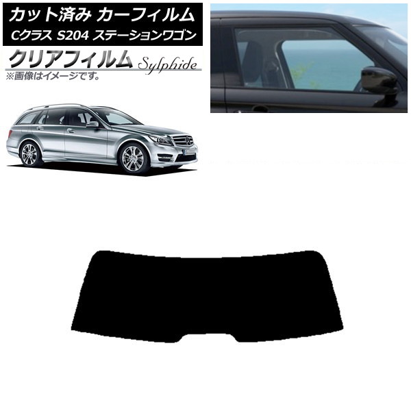カーフィルム メルセデス・ベンツ Cクラス S204 ステーションワゴン リアガラス(1枚型) クリアフィルム FGR500 AP-WFFG0239-R1 Car film｜オートパーツエージェンシー2号店