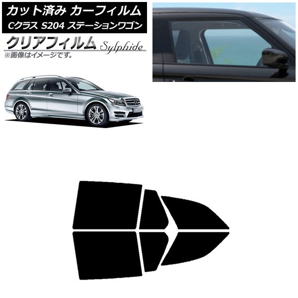 カーフィルム メルセデス・ベンツ Cクラス S204 ステーションワゴン リアドアセット クリアフィルム FGR3500 AP-WFFG0239-RD Car film