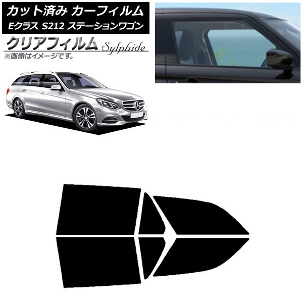 カーフィルム メルセデス・ベンツ Eクラス S212 ステーションワゴン リアドアセット クリアフィルム FGR3500 AP-WFFG0247-RD Car film