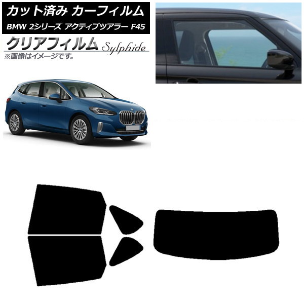 カーフィルム BMW 2シリーズ アクティブツアラー F45 2014年~ リアセット(1枚型) クリアフィルム FGR900UV AP-WFFG0249-RDR1 Car film|オートパーツエージェンシー2号店