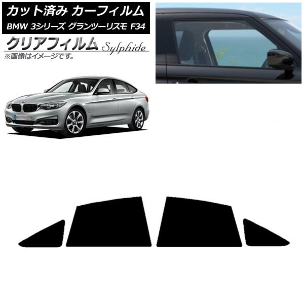 カーフィルム BMW 3シリーズ グランツーリスモ F34 2013年～2019年 リアドアセット クリアフィルム FGR500 AP-WFFG0256-RD Car film｜オートパーツエージェンシー2号店