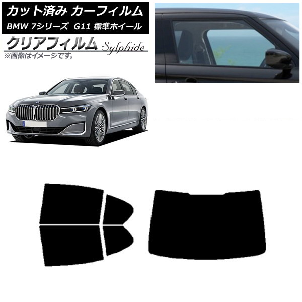 カーフィルム BMW 7シリーズ セダン G11 標準ホイールベース リアセット(1枚型) クリアフィルム FGR900UV AP-WFFG0259-RDR1 Car film|オートパーツエージェンシー2号店