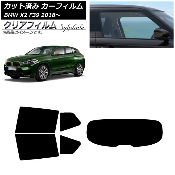 カーフィルム BMW X2 F39 2018年～ リアセット(1枚型) クリアフィルム FGR900UV AP-WFFG0262-RDR1 Car film｜オートパーツエージェンシー2号店