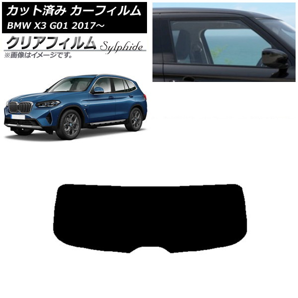 カーフィルム BMW X3 G01 2017年～ リアガラス(1枚型) クリアフィルム FGR900UV AP-WFFG0263-R1 Car film 13,384円