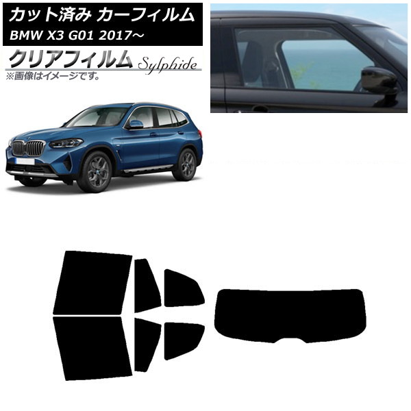 カーフィルム BMW X3 G01 2017年～ リアセット(1枚型) クリアフィルム FGR900UV AP-WFFG0263-RDR1 Car film 23,899円