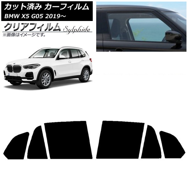 カーフィルム BMW X5 G05 2019年~ リアドアセット クリアフィルム FGR500 AP-WFFG0264-RD Car film|オートパーツエージェンシー2号店