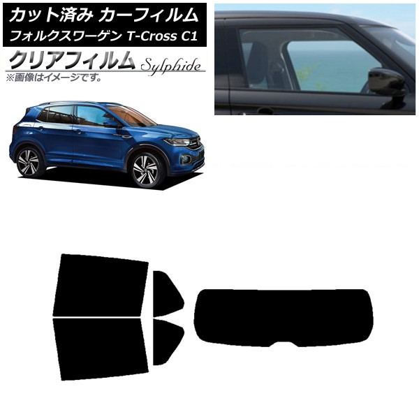 カーフィルム フォルクスワーゲン T-Cross C1 2019年～ リアセット(1枚型) クリアフィルム FGR900UV AP-WFFG0268-RDR1 Car film