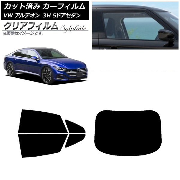 カーフィルム フォルクスワーゲン アルテオン 3H 5ドアセダン リアセット(1枚型) クリアフィルム FGR900UV AP-WFFG0272-RDR1 Car film|オートパーツエージェンシー2号店