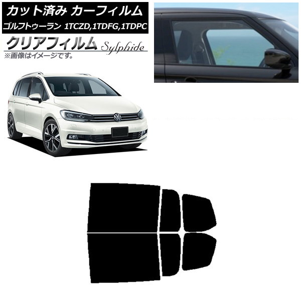 カーフィルム フォルクスワーゲン ゴルフトゥーラン 1T 2015年~ リアドアセット クリアフィルム FGR500 AP-WFFG0273-RD Car film|オートパーツエージェンシー2号店