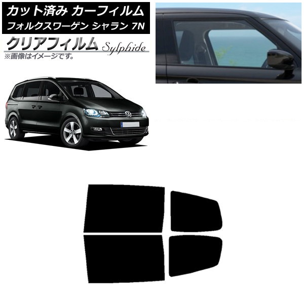 カーフィルム フォルクスワーゲン シャラン 7N 2010年～ リアドアセット クリアフィルム FGR3500 AP-WFFG0275-RD Car film
