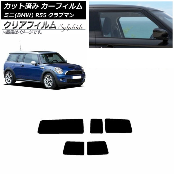 カーフィルム ミニ(BMW) R55 クラブマン 観音開き 2006年~2013年 リアセット(1枚型) クリアフィルム FGR900UV AP-WFFG0295-RDR1D Car film|オートパーツエージェンシー2号店