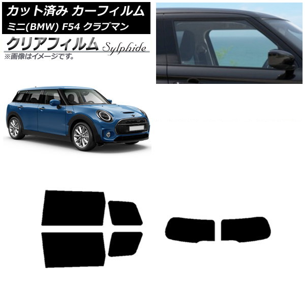 カーフィルム ミニ(BMW) MINI F54 クラブマン 観音開き 2015年～ リアセット(1枚型) クリアフィルム FGR900UV AP-WFFG0299-RDR1D Car film 24,235円