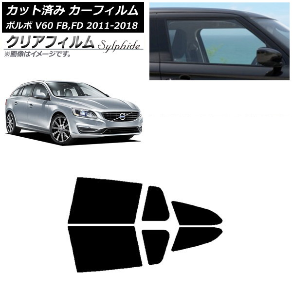 カーフィルム ボルボ V60 FB,FD ワゴン 2011年～2018年 リアドアセット クリアフィルム FGR3500 AP-WFFG0336-RD Car film