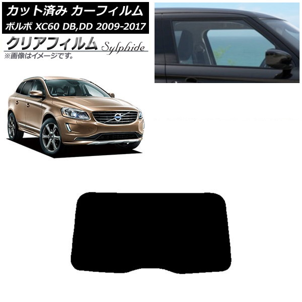 カーフィルム ボルボ XC60 DB,DD 2009年～2017年 リアガラス(1枚型) クリアフィルム FGR900UV AP-WFFG0342-R1 Car film