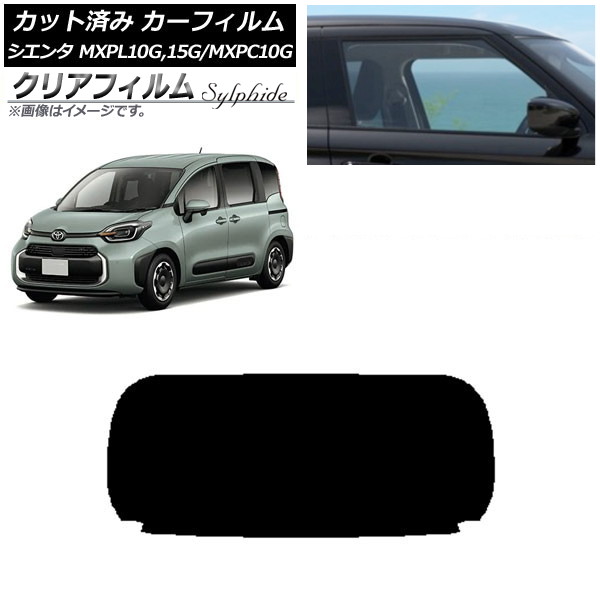 カーフィルム トヨタ シエンタ MXPL15G,10G/MXPC10G 2022年08月～ リアガラス(1枚型) クリアフィルム FGR900UV AP-WFFG0371-R1 Car film